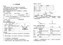 人教版第2节 光的反射学案设计