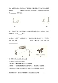 初中物理人教版八年级下册7.1 力同步达标检测题