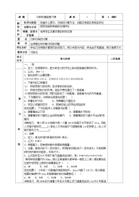 物理八年级下册11.1 功教案及反思