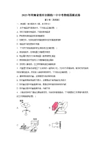 2023年河南省郑州市桐柏一中中考物理四模试卷（含解析）