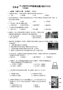 吉林省第二实验学校2023-2024学年九年级上学期开学物理试卷