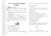 黑龙江省大庆市肇源县第四中学2022-2023学年度九年级下学期月考物理试题