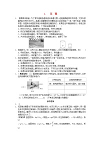 初中1 压强巩固练习