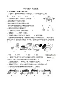 初中物理人教版九年级全册第3节 电磁铁   电磁继电器单元测试随堂练习题