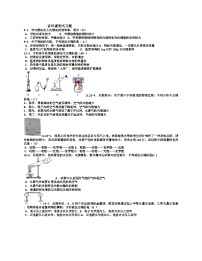 初中物理人教版九年级全册第3节 测量小灯泡的电功率同步达标检测题