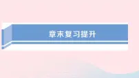 初中物理教科版九年级上册1 热机复习课件ppt