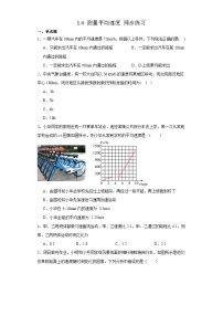 初中物理人教版八年级上册第4节 测量平均速度巩固练习