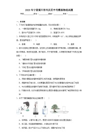 2023年宁夏银川市兴庆区中考模拟物理试题（含解析）