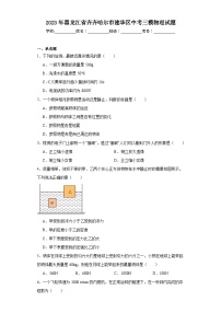 2023年黑龙江省齐齐哈尔市建华区中考三模物理试题（含解析）