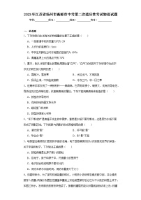2023年江苏省扬州市高邮市中考第二次适应性考试物理试题（含解析）