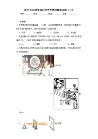 2023年福建省漳州市中考物理模拟试题（二）（含解析）