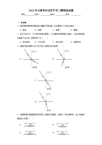 2023年天津市河北区中考三模物理试题（含解析）