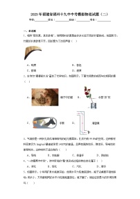 2023年福建省福州十九中中考模拟物理试题（二）（含解析）