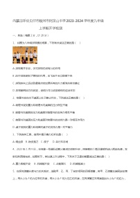 内蒙古呼伦贝尔市根河市阿龙山中学2023-2024学年九年级上学期开学物理试题