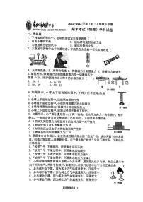 2021-2022学年吉林省长春市东北师大附中净月校区八年级（下）期末物理试卷