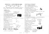 宁夏银川六中2022-2023学年八年级下学期期中物理试卷