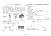 江西省南昌市复兴外国语学校2023-2024学年九年级上学期开学物理试题（PDF含答案）