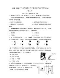 2023年福建省三明市中小学核心素养能力提升测试（初中物理竞赛）