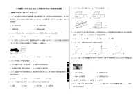 吉林省榆树市八号镇第三中学2023-2024学年八年级上学期开学物理试题