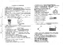 河南省信阳市息县息县思源实验学校2022-2023学年九年级上学期开学物理试题