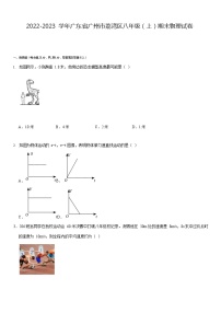 广东省广州市荔湾区2022-2023学年八年级上学期期末物理试卷