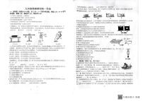 辽宁省葫芦岛市连山区第六初级中学秋季开学九上物理测试卷