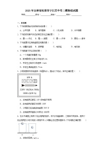 2023年吉林省松原市宁江区中考二模物理试题（含解析）