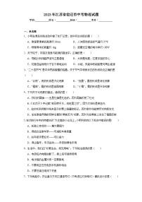 2023年江苏省宿迁市中考物理试题（含解析）