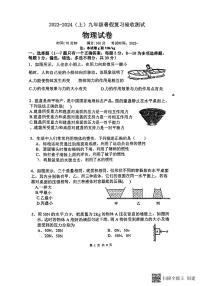 辽宁省丹东市第五中学2023-2024学年上学期入学摸底考九年级物理