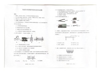 广东省深圳市福田区福田八校2023-2024学年九年级上学期开学物理试题