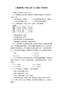 初中物理人教版八年级上册第六章 质量和密度第2节 密度课后测评