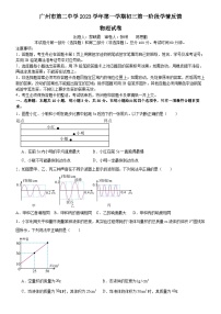 广东省广州市第二中学2023-2024学年九年级上学期物理开学测