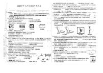 吉林省松原市宁江区宁江区三校2022-2023学年九年级下学期5月期中物理试题