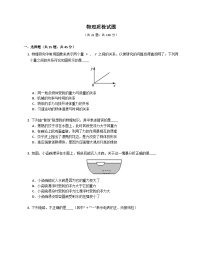 山东省淄博市淄川区等5地2022-2023学年九年级下学期5月期中物理试题