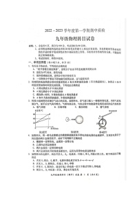 广东省揭阳市榕城区2022-2023学年九年级上学期期中考试物理试题