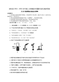 湖北省十堰市郧阳区2021-2022学年九年级上学期期中调研检测理科综合物理试题