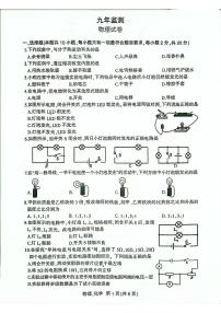 吉林省长春市德惠市2022-2023学年九年级上学期物理期中试卷