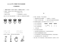 云南省楚雄州双柏县2021-2022学年九年级上学期期中学业质量检测物理试题