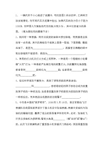 初中物理易错题练习（含答案）