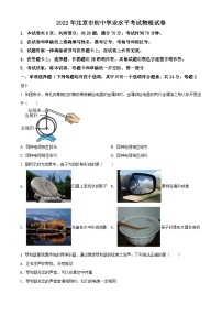 2022年北京市中考物理试题（原卷版）