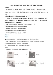 2022年内蒙古通辽市中考物理试题（解析版）