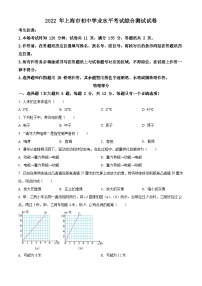 2022年上海市中考物理试题（原卷版）