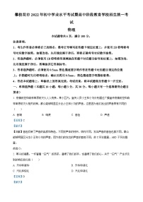 2022年四川省攀枝花市中考物理试题（解析版）