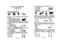 黑龙江省佳木斯市第二十中学2023-2024学年九年级上学期开学考试物理试卷