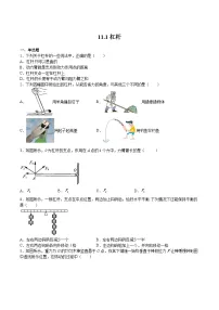 初中物理苏科版九年级全册1 杠杆精品达标测试