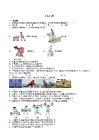 苏科版九年级全册3 功优秀课时训练