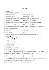 物理九年级全册4 功率精品同步练习题