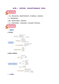 中考物理一轮复习讲练测：专题21  信息传递  能源与可持续发展（含解析）