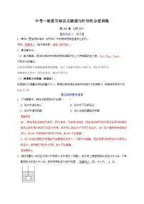 中考物理一轮复习知识点梳理分层训练第10章 浮力（含解析）