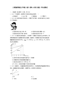 初中物理第2节 内能单元测试同步练习题